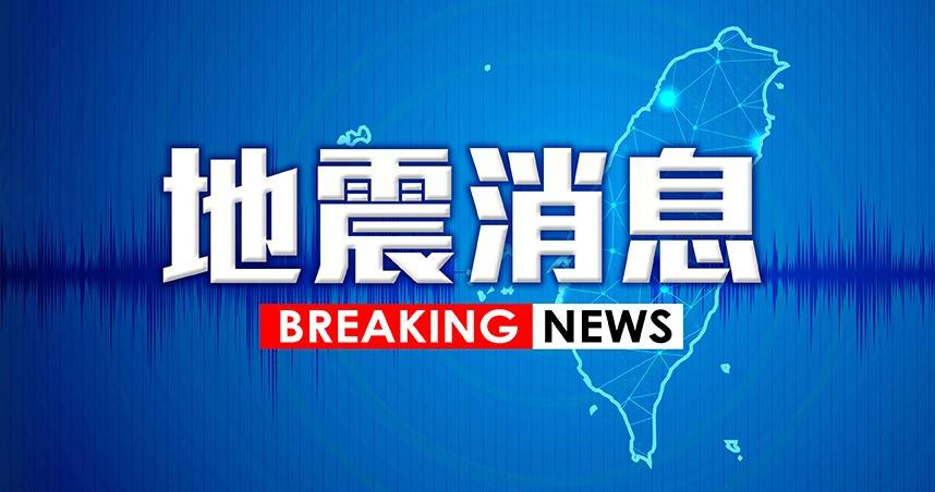 菲律賓規模8.2強震引海嘯警報　台灣被列警戒範圍