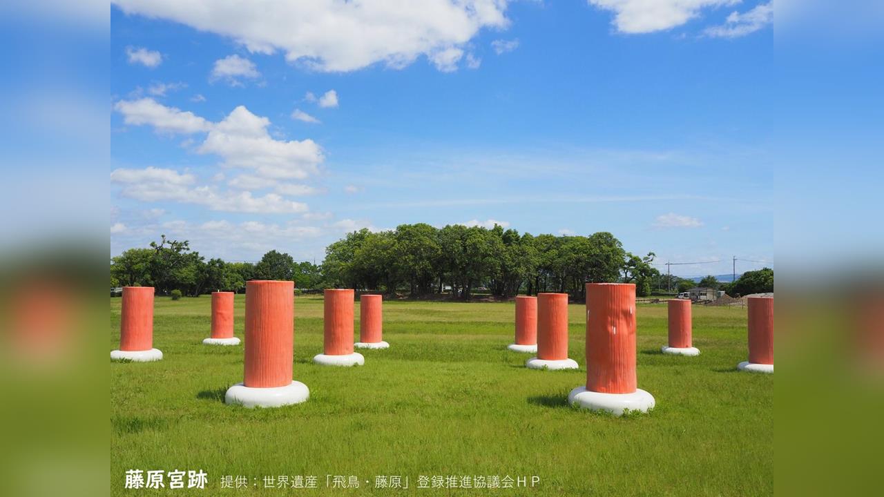 快新聞／日本第27座世界遺產Get！「飛鳥‧藤原的宮都」苦等20年成功登錄