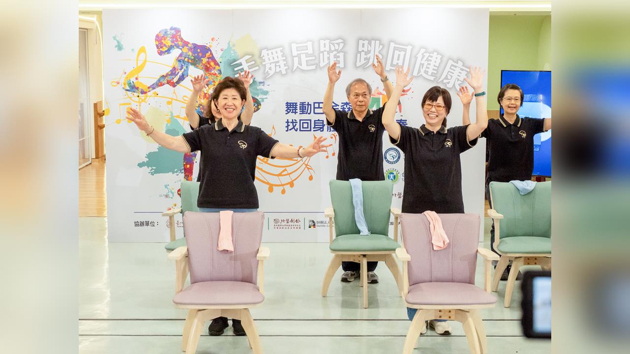 不只吃藥！北醫導入舞蹈療法翻轉巴金森照護