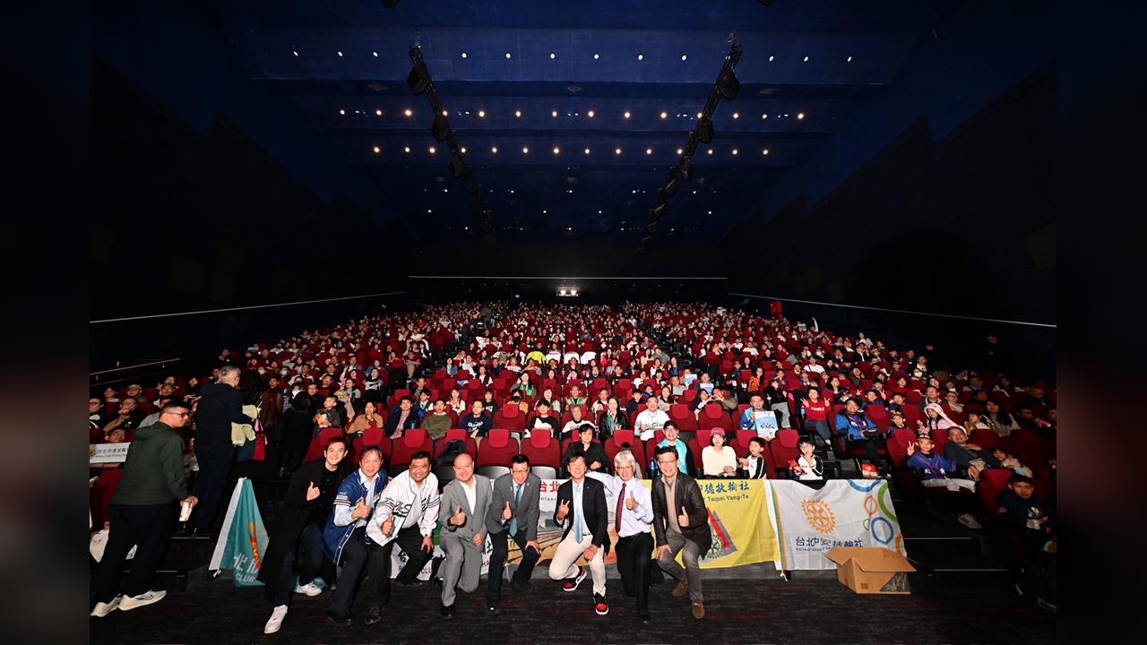 中山扶輪社包廳看"冠軍之路"  逾700人集體進場觀賞!