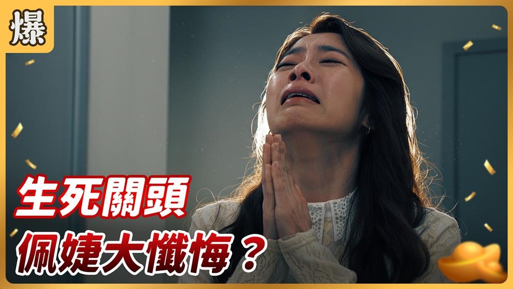 如日中天壯男突失命根子，最狠報復驚天爆？《好運來-EP255精彩片段》