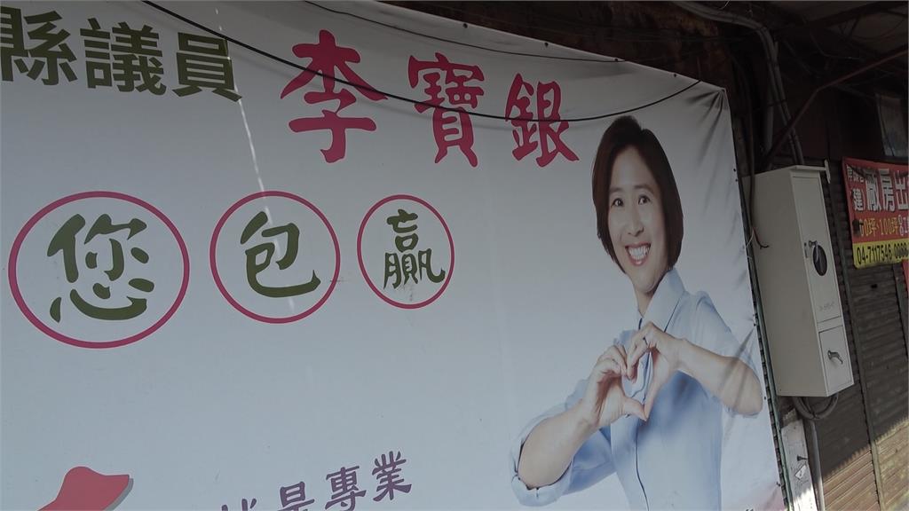 參選人諧音哏! 辜皇譯"顧防疫".李寶銀"你包贏"