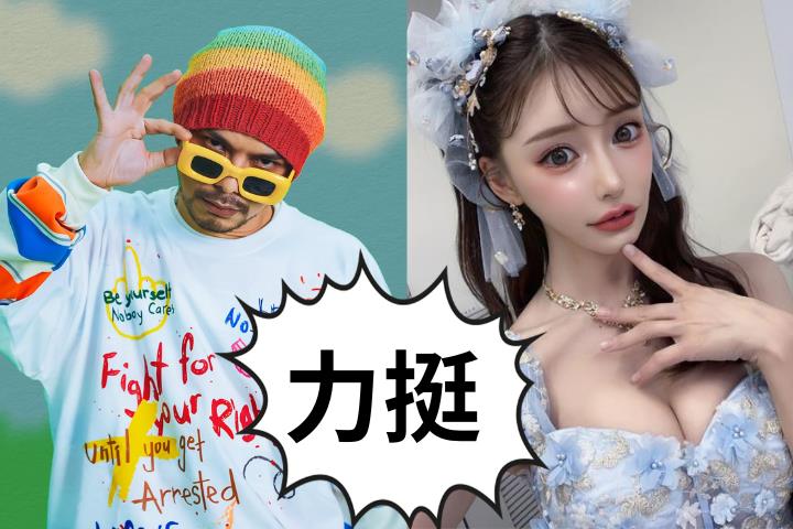 明日花綺羅捲「性交易風波」遭出征！黃明志20字反嗆酸民：吃不到葡萄就說酸