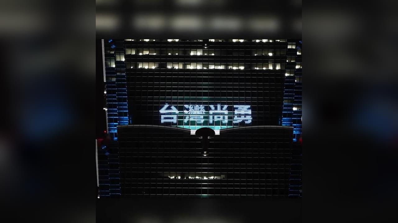 快新聞／台北101今晚點燈！「自由台灣」閃爍　紀念總統直選30週年