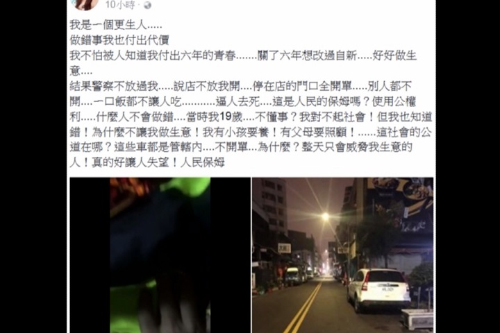 「你店還要開嗎？」 警臨檢PUB遭控恐嚇
