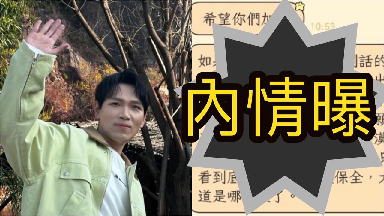 楊宗緯遭爆「全家惡鄰」回應了!微博PO「對話截圖」住戶力挺揭反轉內幕