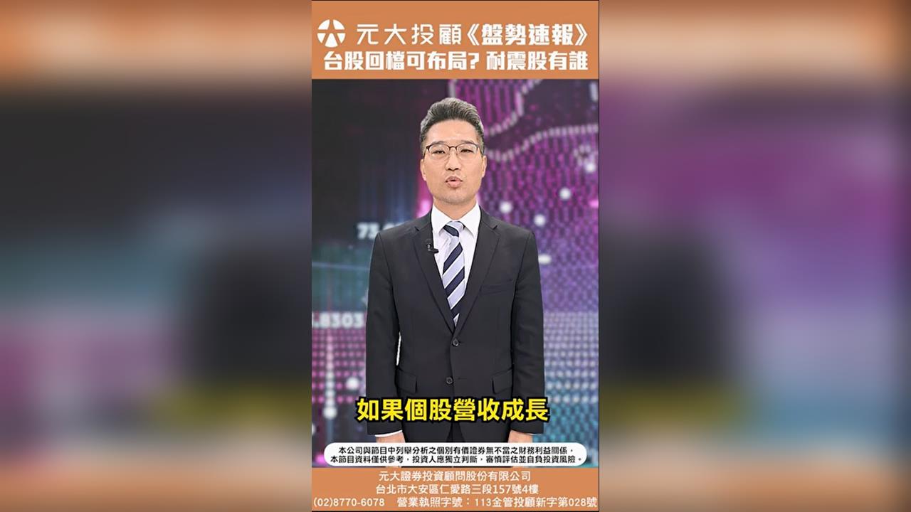 熱錢流向亞股!台股回檔外資砍224億 資金行情仍在AI