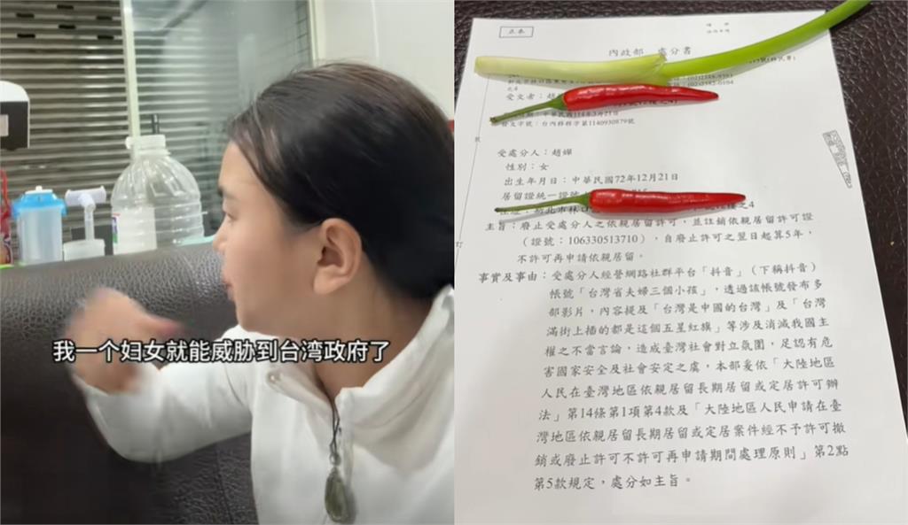 武統中配小微收「驅離處分書」跳腳了！狂嗆政府丟臉：我一個婦女能威脅台灣？