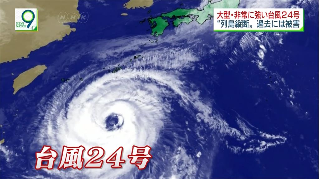 潭美一路向北貫穿日本 沖繩狂風暴雨