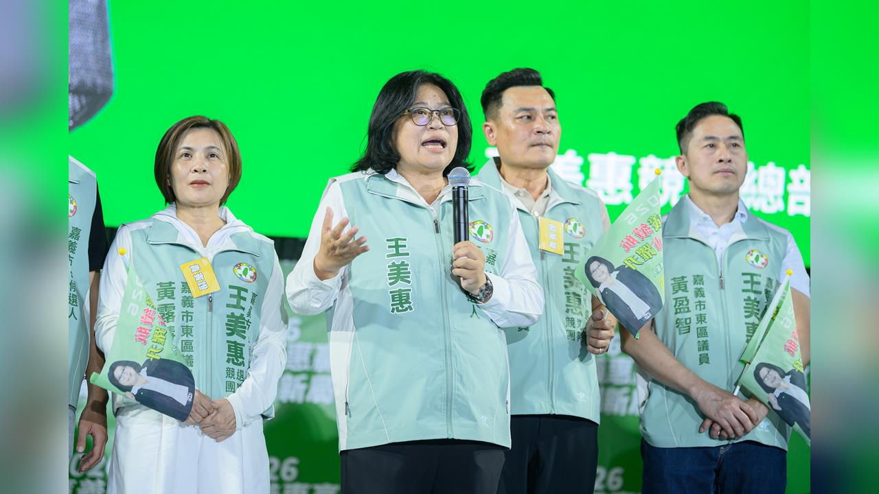 快新聞／賴清德站台力挺！王美惠嘉義市競總成立　端出市政牛肉拚選戰