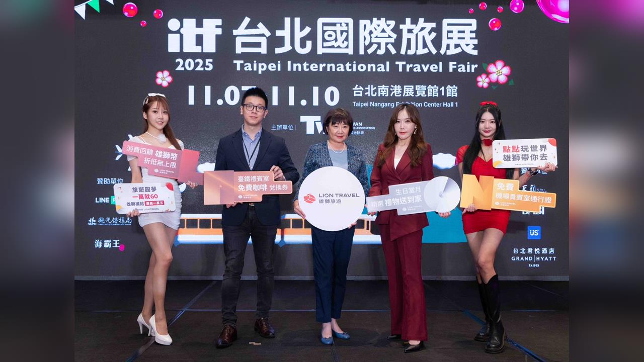 雄獅旅行社2025年Q3財務報告 累計前三季EPS13.31元創歷年新高