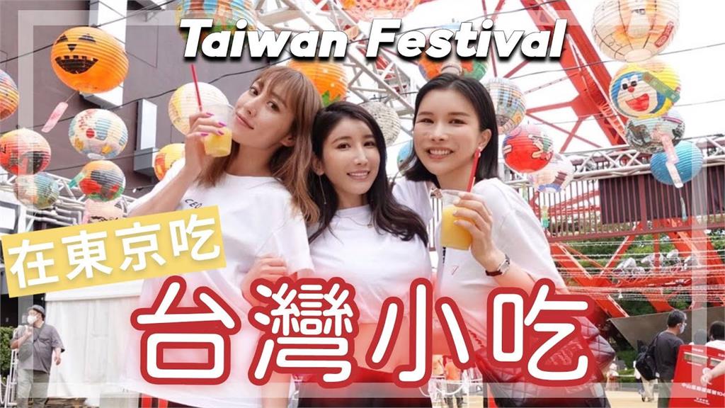 日本正妹東京「台灣祭」吃臭豆腐　一入口秒皺眉網笑：別為難她了