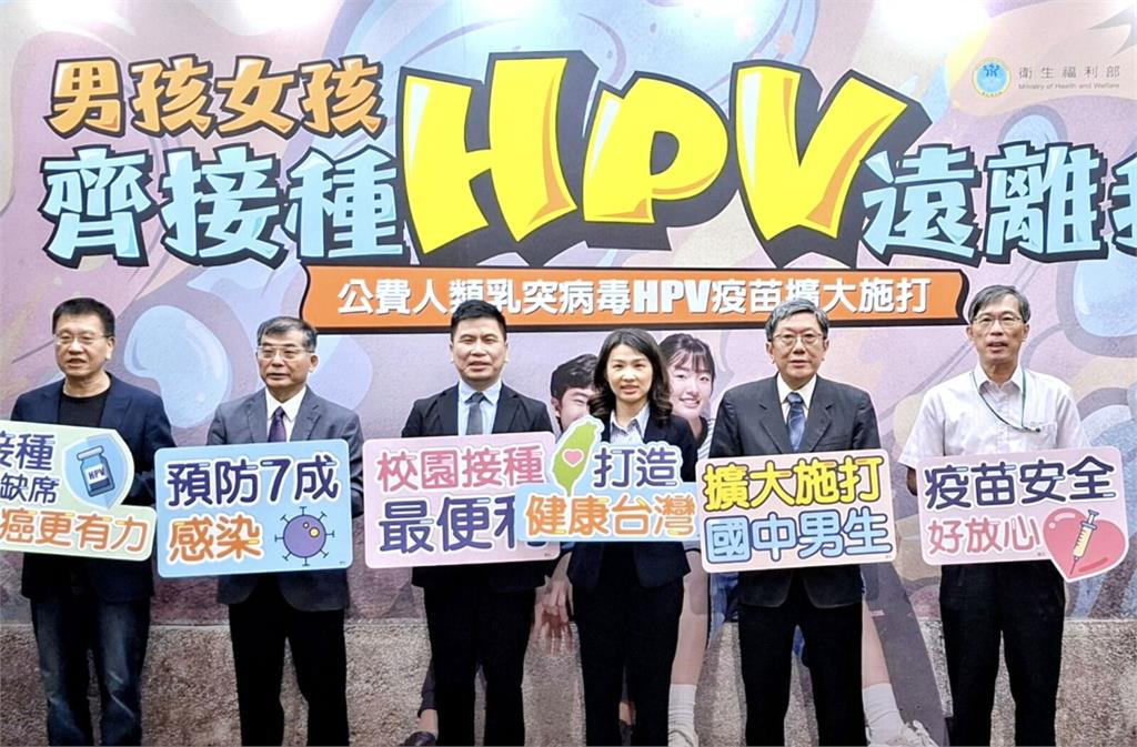 家有國中男生注意！   9月起11萬人可免費接種HPV疫苗