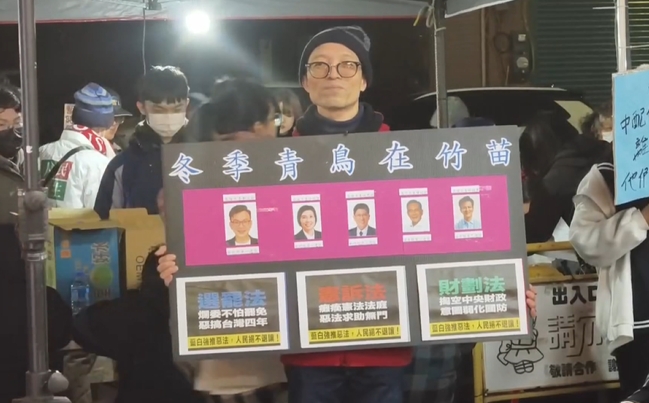 「濫權立委究責會」竹南登場　設罷免連署攤位