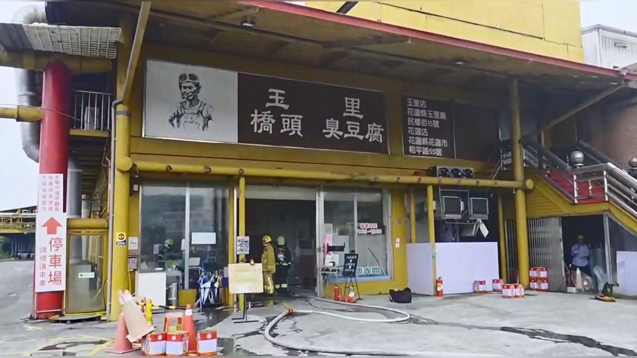"玉里橋頭臭豆腐"礁溪店火警！全店緊急疏散近60人