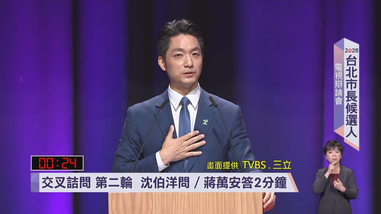 蔣萬安強攻失敗超尷尬！辯論會竟轟沈伯洋「挺毒駕犯」　慘遭本人反殺