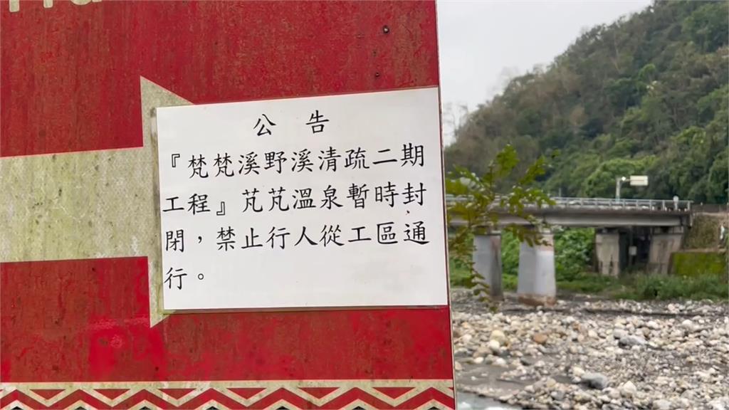 颱風接力惹的禍！　民眾衝宜蘭秘境「芃芃野溪溫泉」撲空