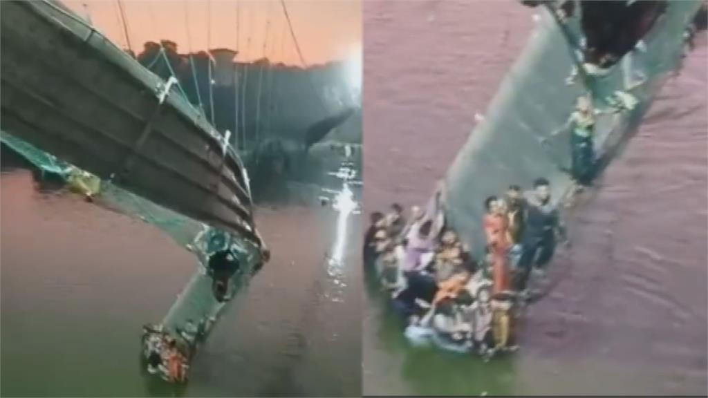 印度百年吊橋斷裂！5百人墜河釀至少120死　遊客爬鋼樑求生畫面曝