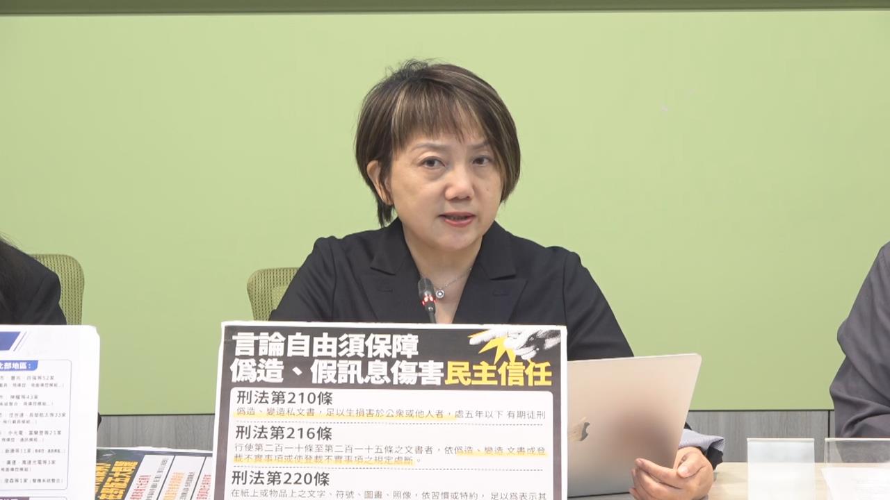 快新聞／國民黨完蛋了？蔣萬安稱委製深偽影片　范雲揭恐涉違「這些法」