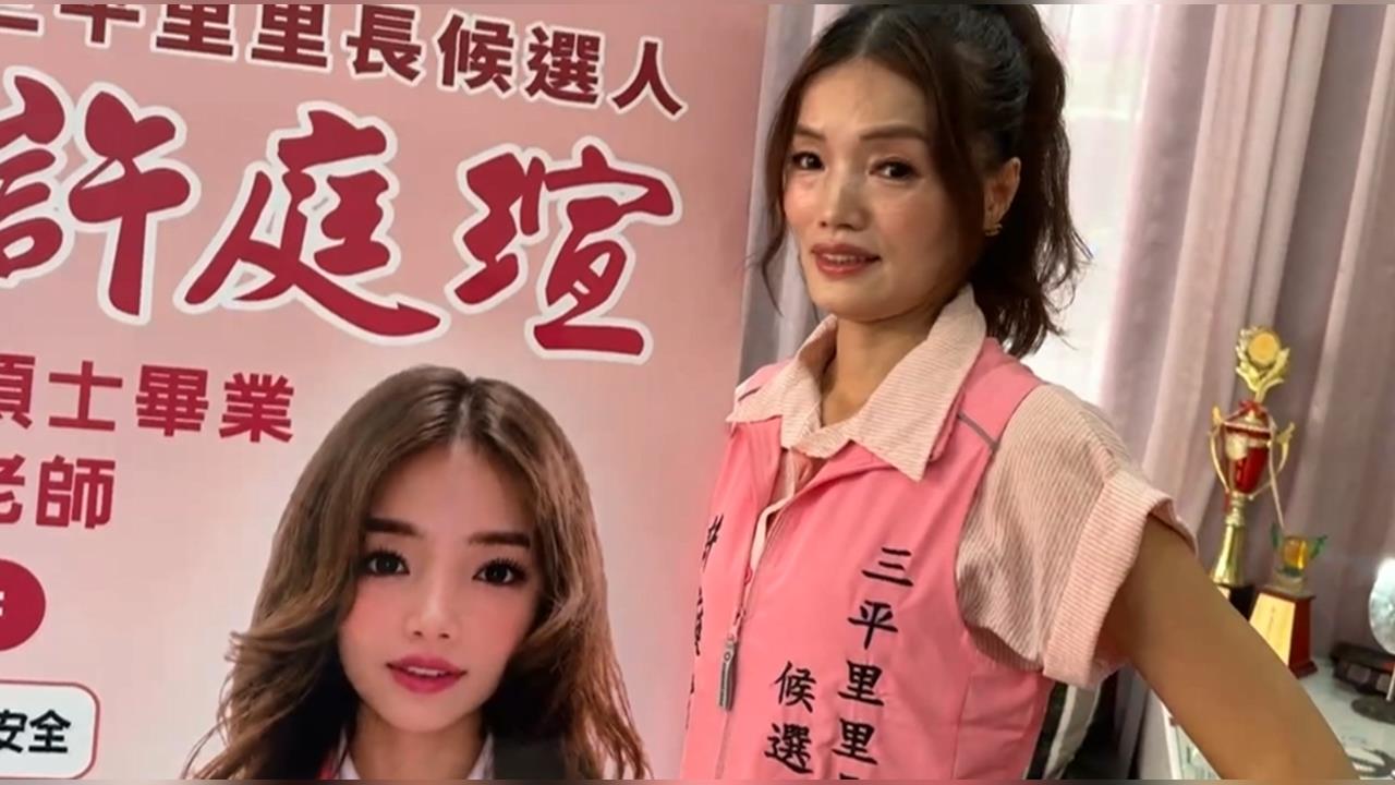 競選照片遭疑「修很大」？　里長參選人：不介意、當打廣告