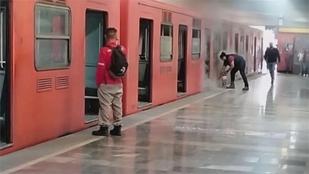 墨西哥地鐵站內失火「全是濃煙」　500名旅客緊急疏散