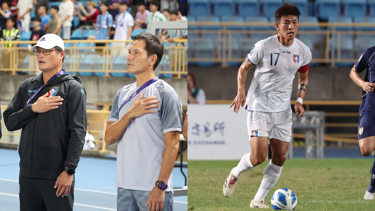 足球/總教練請辭、台灣隊長怒轟!足協「五大面向」受質疑 官方聲明回應了