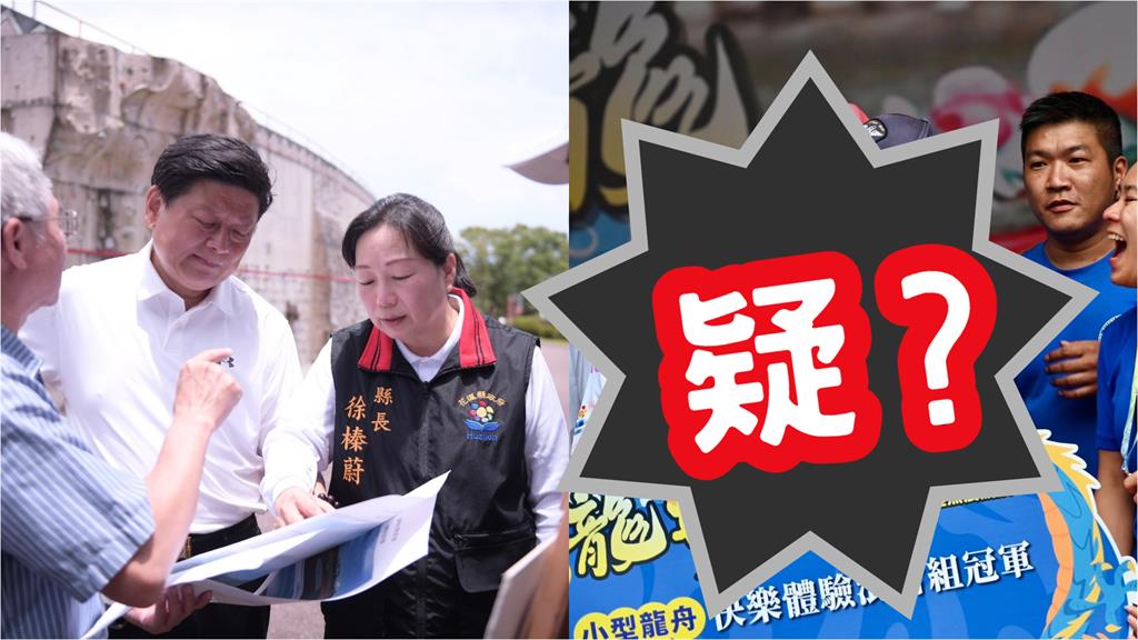 韓國瑜才偷臭花蓮王「羞於見人」！徐榛蔚「疑切掉傅崐萁」對比畫面流出