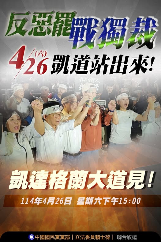 最前線(影)／藍營上凱道備戰中！著急動員？簡舒培：廖先翔負責十台遊覽車！