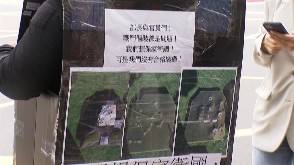 國軍抗彈板被子彈輕易貫穿？　現役軍人號召到國防部抗議