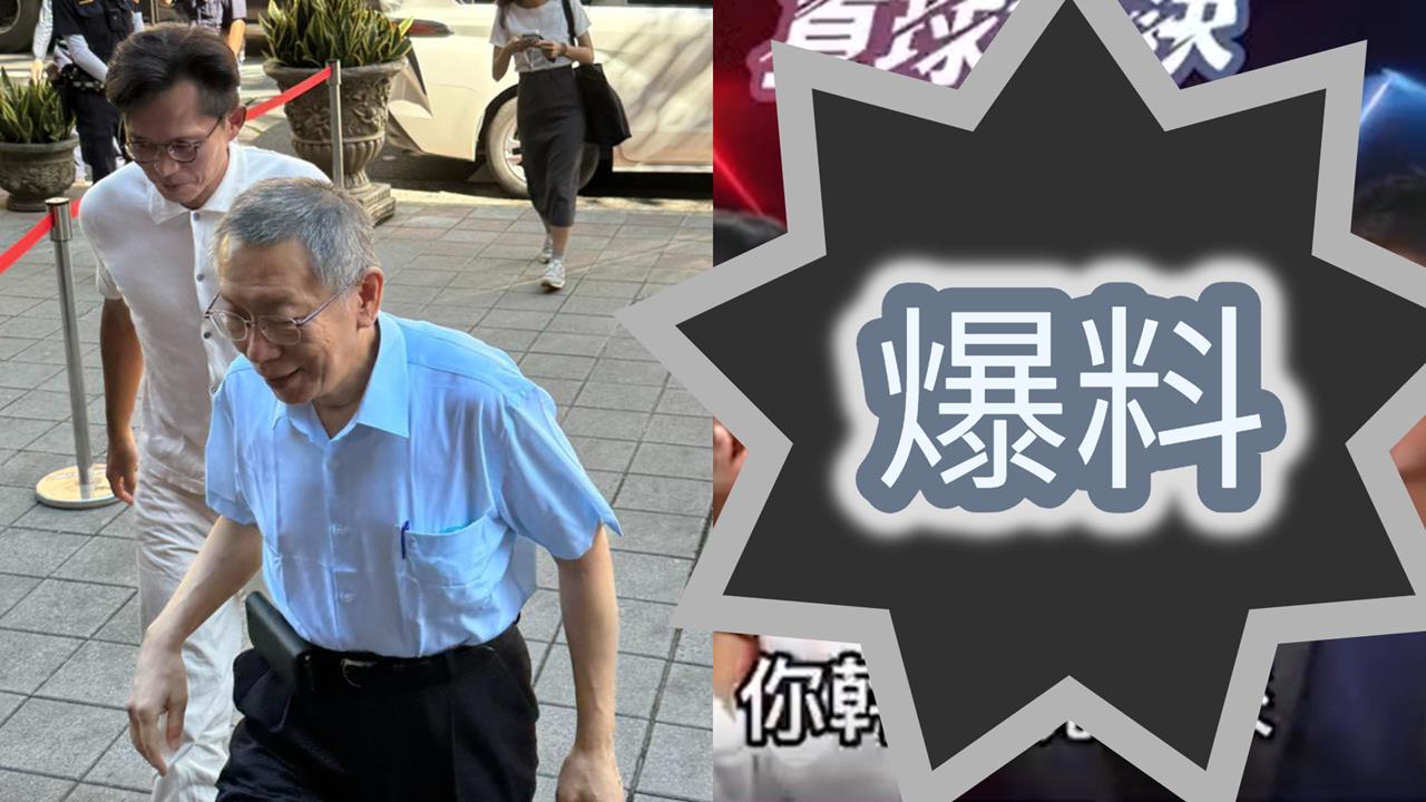 黃國昌遭爆養狗仔跟監「阿北發文解危」！民眾黨自曝：柯文哲沒有臉書權限