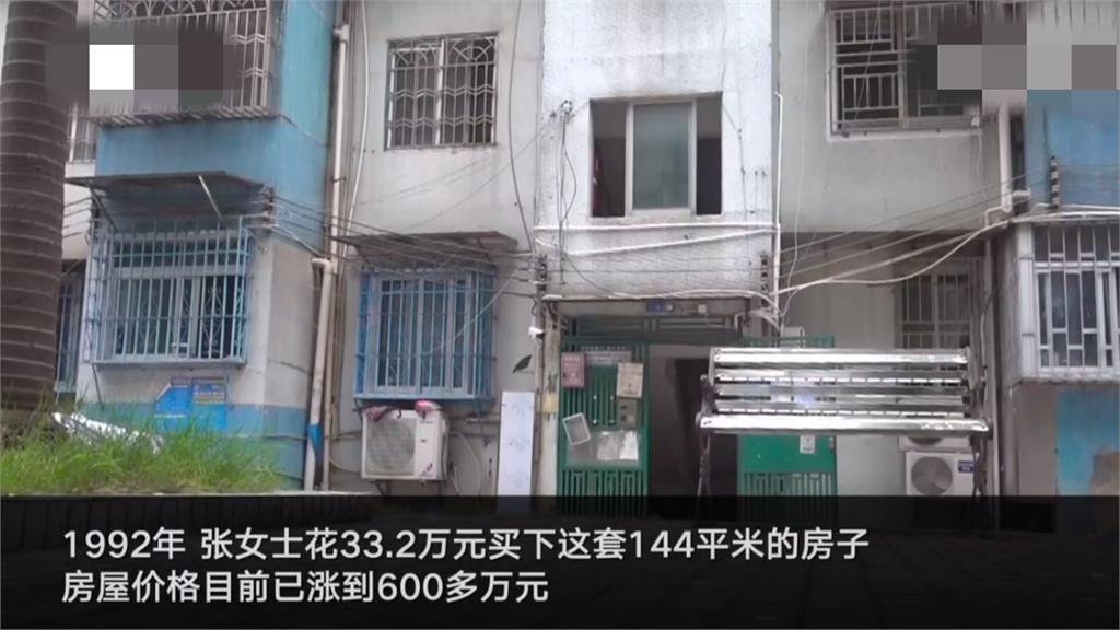 中國富婆忘了有買房！28年後房價飆「18倍」回家一看傻眼：你是誰？