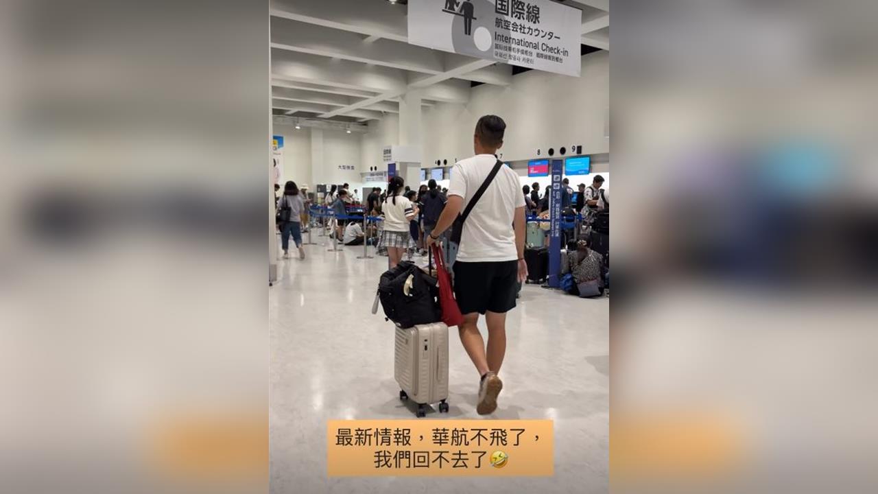 快新聞／台網紅遇「熊本7.1強震」受困機場　曝：比921還可怕