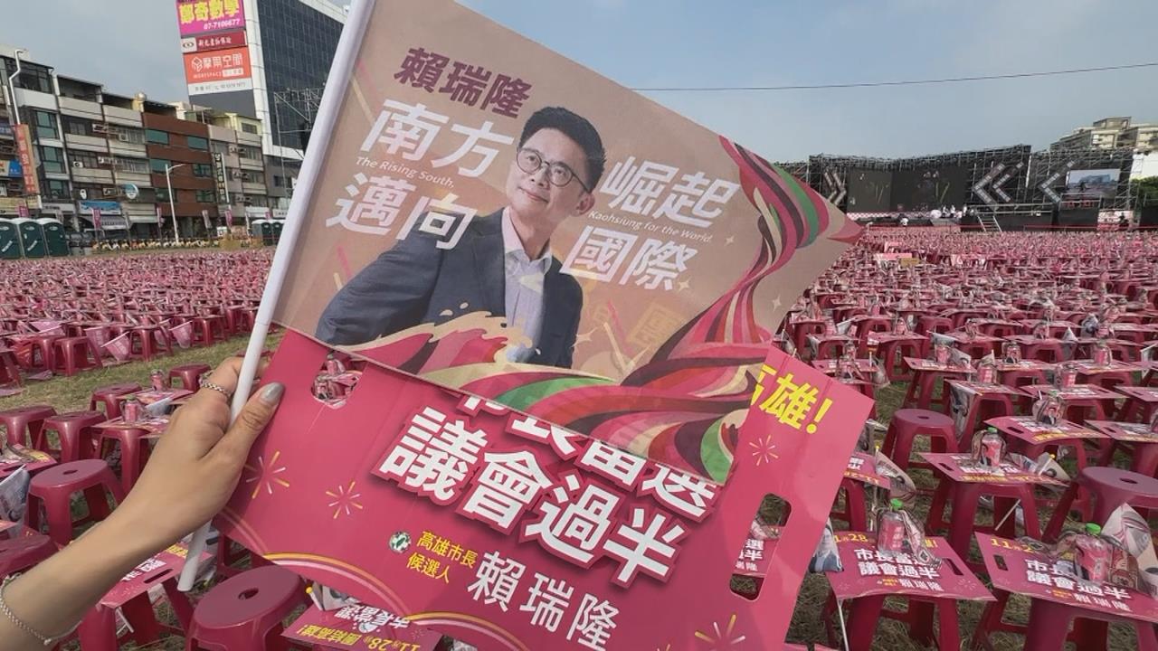 賴瑞隆競總成立邀蔡英文、蕭美琴站台　柯志恩找韓國瑜助選