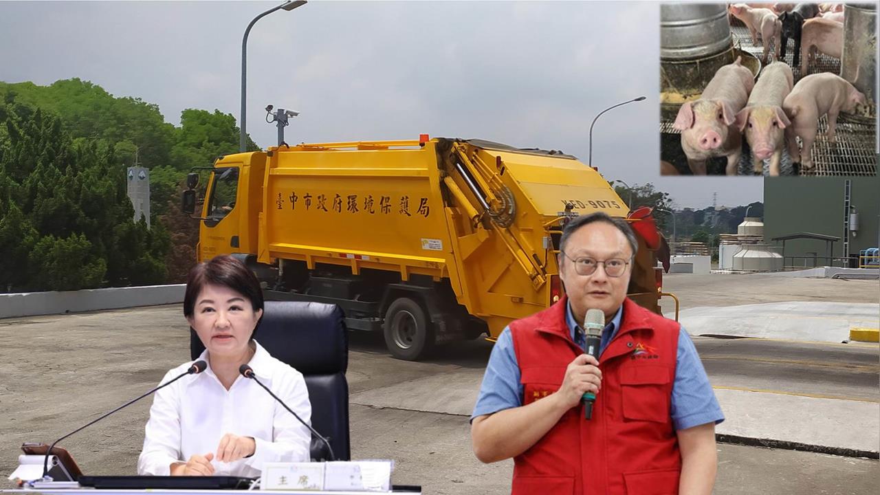 最前線(影)/梧棲清潔隊私賣廚餘圖利?江和樹:解釋清楚錢是誰收的!