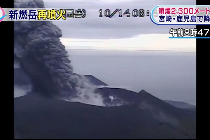 日新燃岳火山活動旺盛 警戒範圍擴大