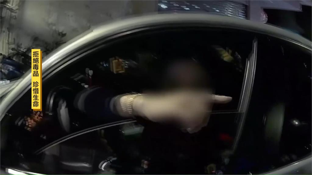 警攔查違停車輛意外收穫！　揪出「鑰匙吊飾」藏毒品