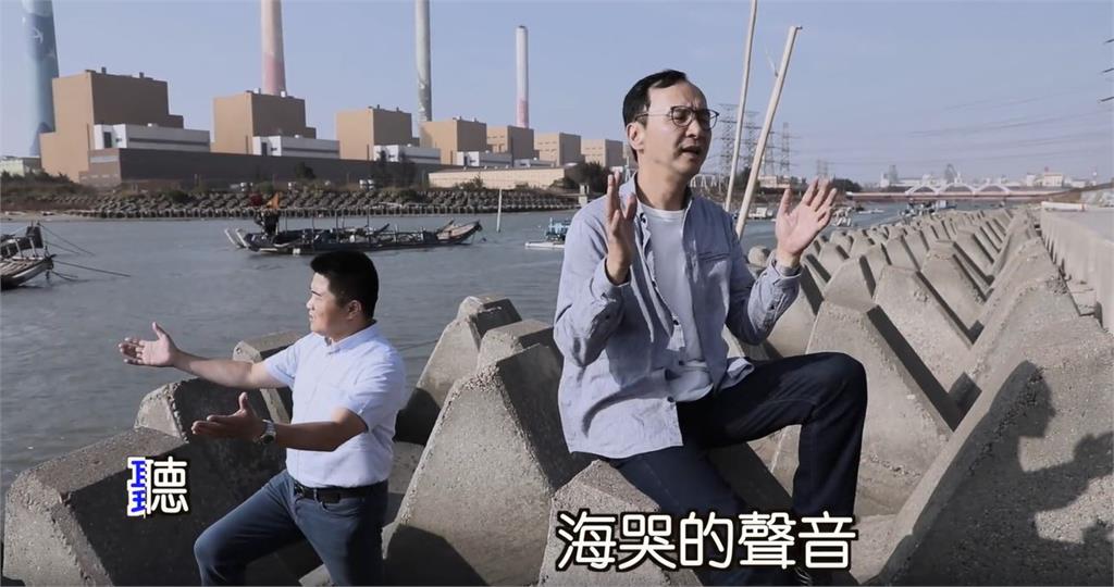 朱立倫揪<em>顏寬恒</em>翻唱「聽海」 戲稱：跟消波塊一起拍MV