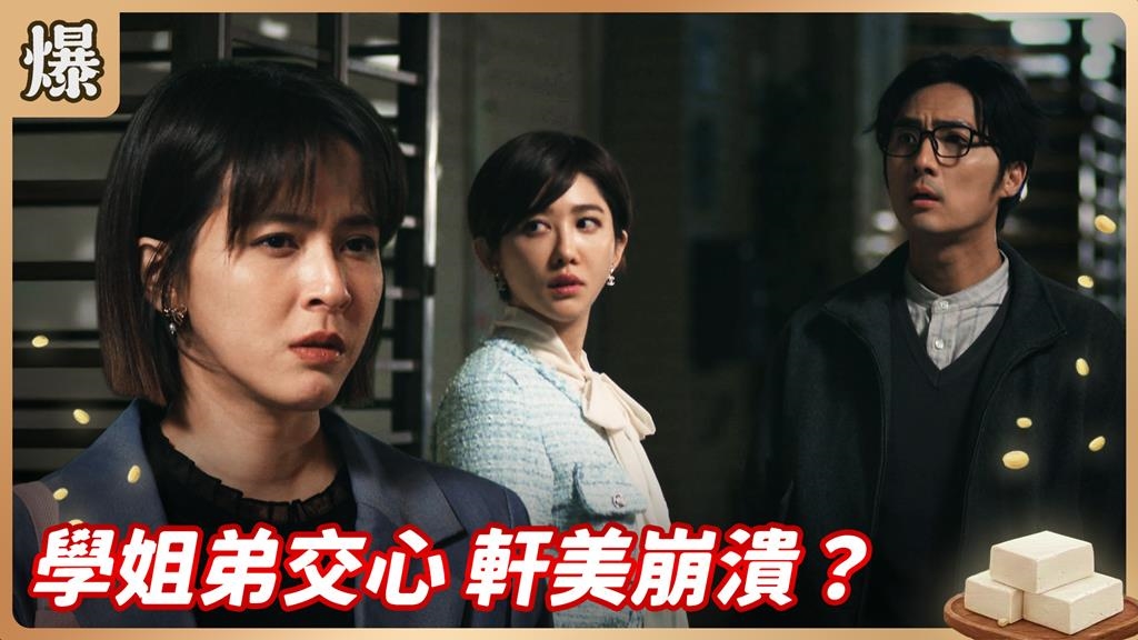 最美前妻用這招反擊?劈腿渣男後悔已太遲?《豆腐媽媽-EP24精彩片段》
