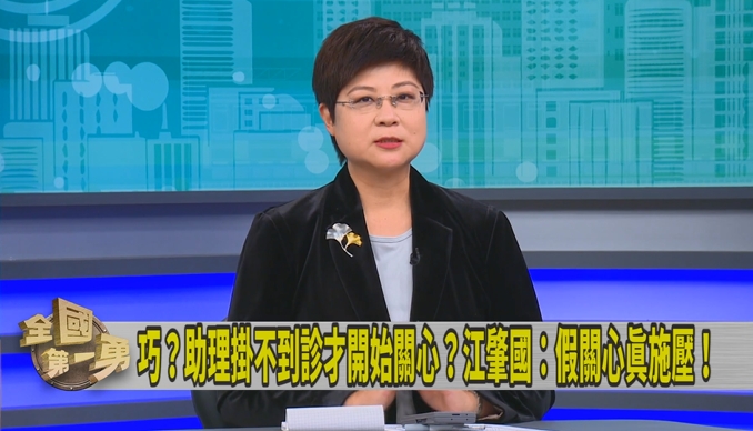 第一勇(影)／林志潔解析「健兒門診與一般門診不同」！羅廷瑋不懂？