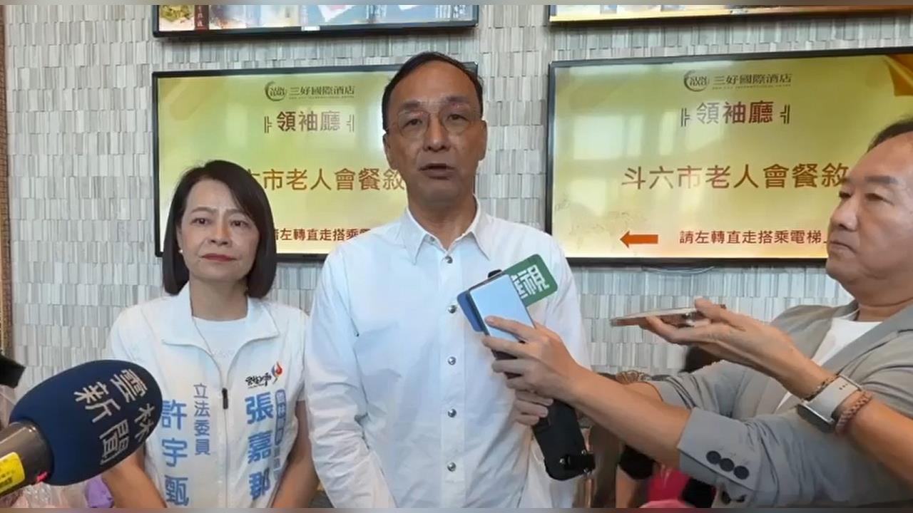 快新聞／「洋流」匯聚全台！朱立倫竟稱「綠營認知作戰」　喊話國民黨：戒慎恐懼