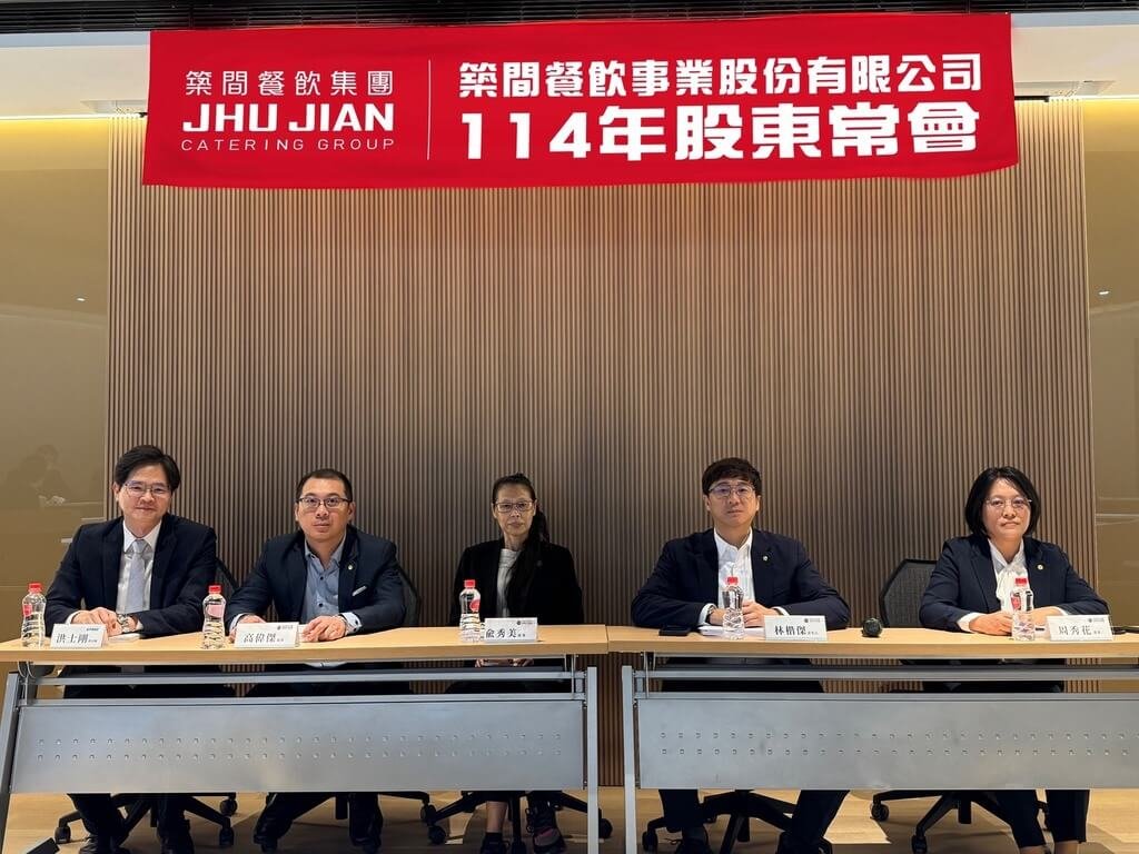 築間：樂觀看今年營運　再推新鍋物品牌