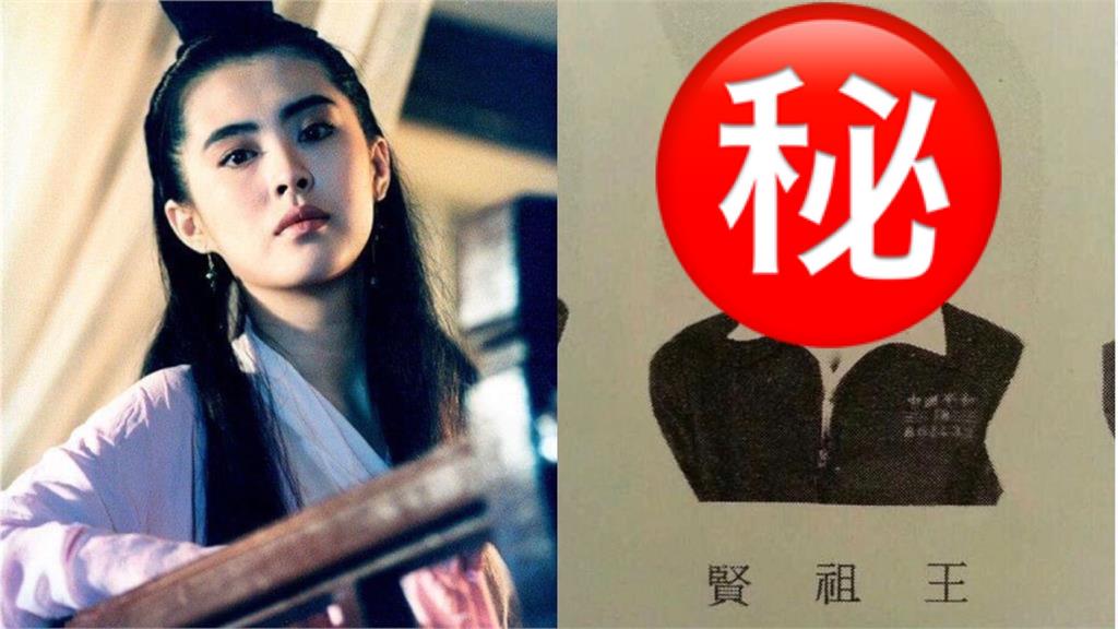 王祖賢40年前學生嫩照曝！「靈動雙眼、稚嫩甜笑」　網讚：果然女神