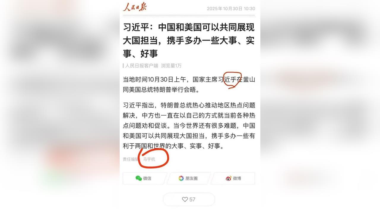 快新聞/中國官媒報導「寫錯習近平」名字! 過往最慘下場曝光了