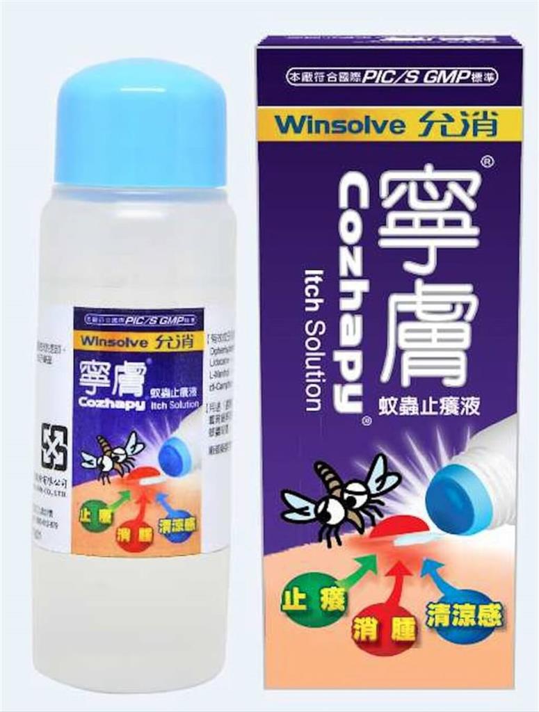 快新聞／允消寧膚蚊蟲止癢液不純物超標　食藥署3/15前回收6千多瓶