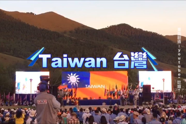 台灣國旗在蒙古飄揚！國際童軍露營另類外交