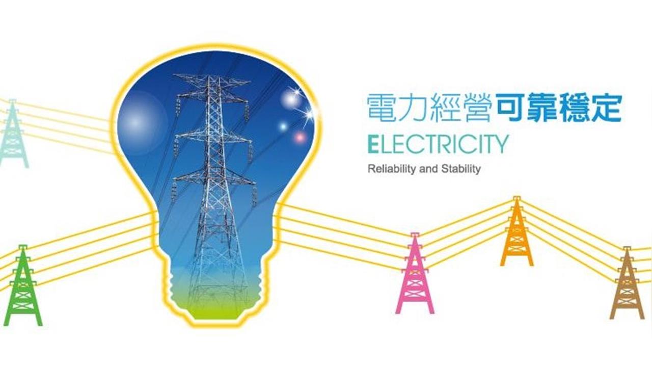快新聞／過年注意！疏忽恐釀事故　經濟部3點提醒「用電安全不馬虎」