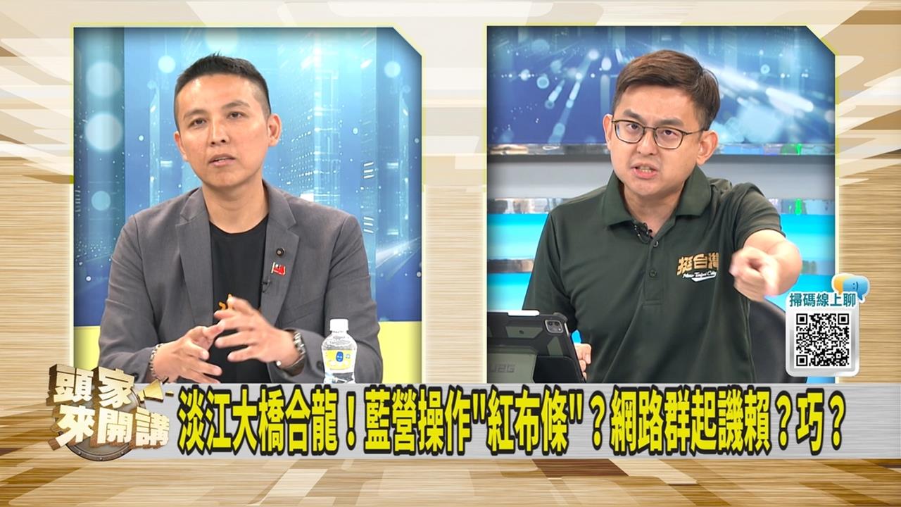 頭家講(影)／淡江大橋廠商自掛「最親民總統」布條 綠議員怒揭背景是「這來頭」