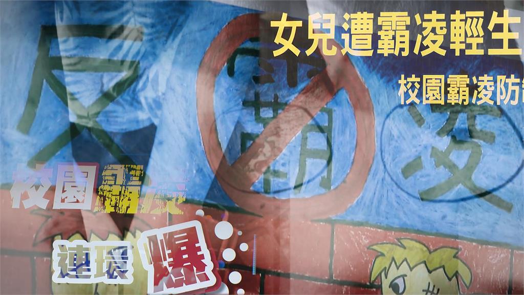 異言堂(影)／獨！「他衝進來作勢要揍我」  被霸凌學生痛訴悲慘遭遇