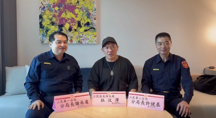 快新聞／藝人杜汶澤擔任反詐大使　拍攝「求職陷阱」反詐騙宣導影片