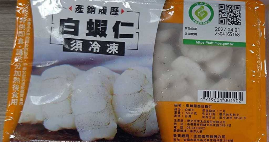 食安拉警報！家樂福蝦仁驗出抗生素　多款月餅冰品也中鏢